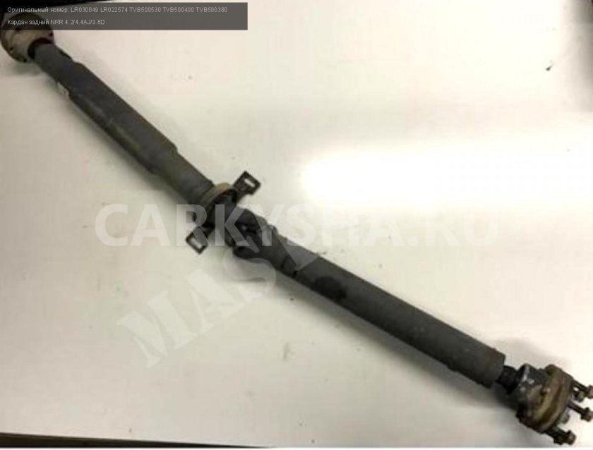 Кардан Рендж Ровер l405