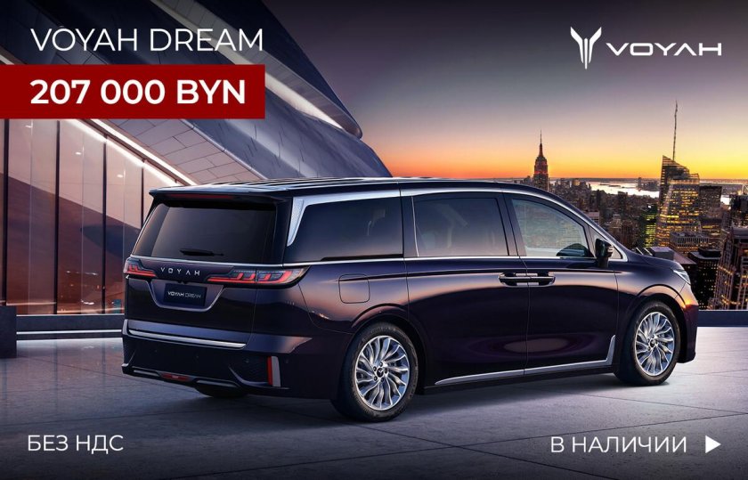 Китайский минивэн voyah