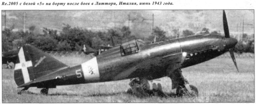 Истребитель Reggiane re.2005 Sagittario