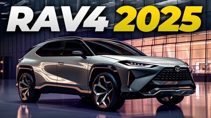 Тойота рав 4 2025 года новая модель