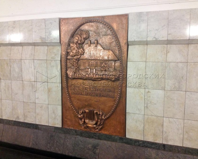 Пушкинская станция метро Москва