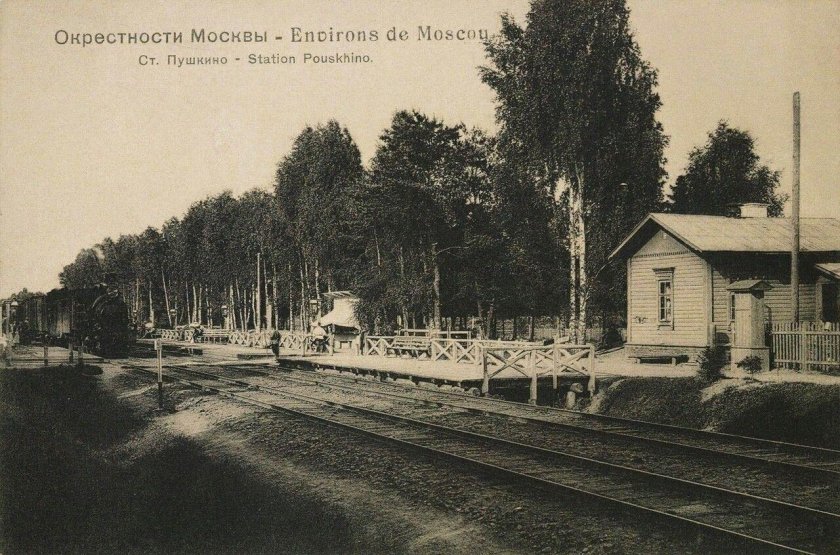Станция Подмосковная 1910
