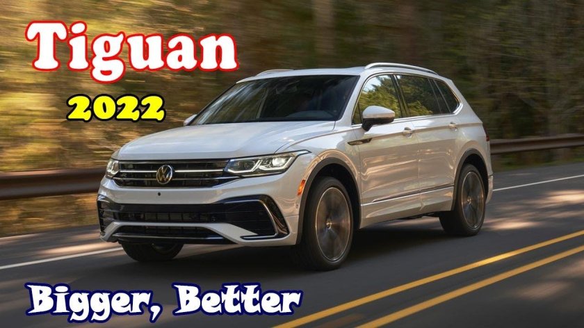 Фольксваген Тигуан 2022