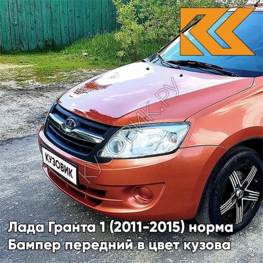 Лада Гранта цвет магма 119