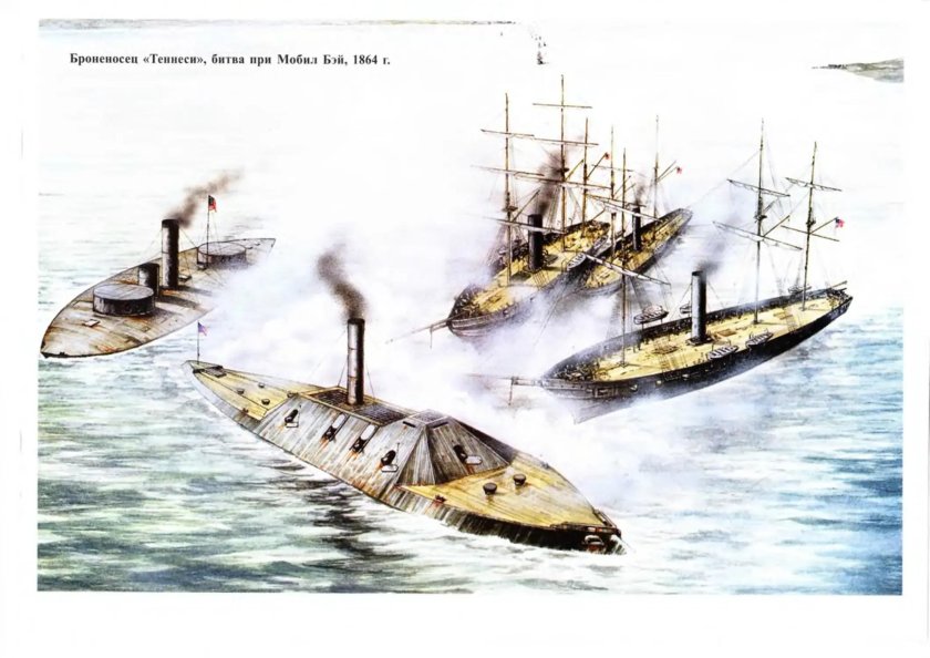 Казематные броненосцы южан 1861 1865