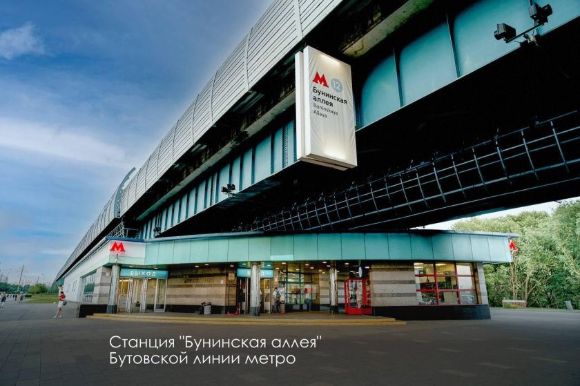 Улица Скобелевская Бутовская линия