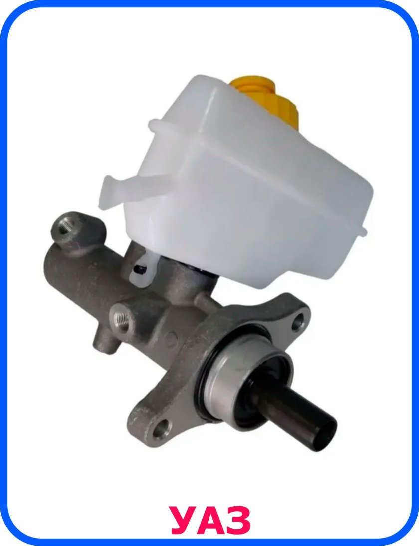 Цилиндр главный тормозной 2206-3505010