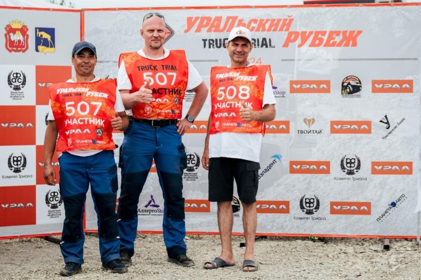 Уральский рубеж