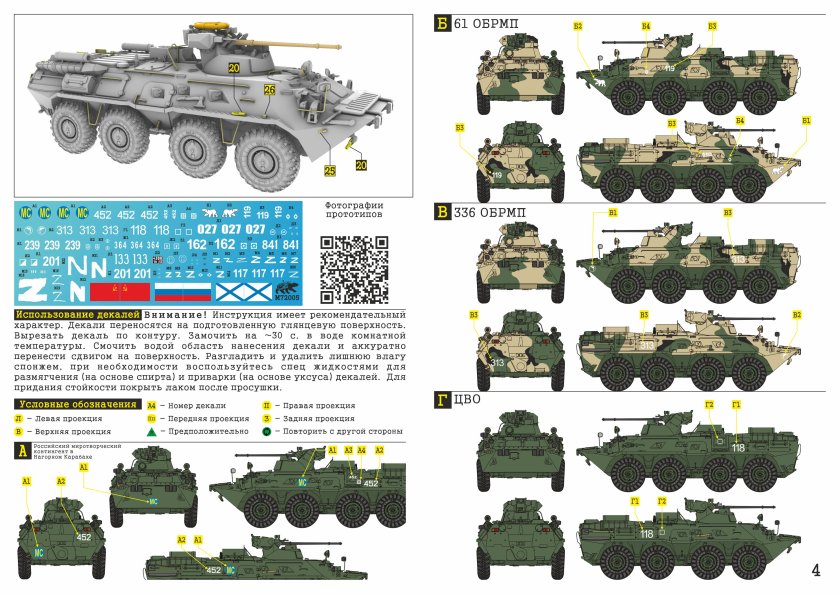 БТР-82 бронетранспортёр