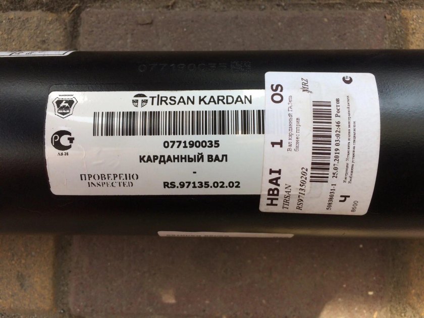 Кардан тирсан на Соболь