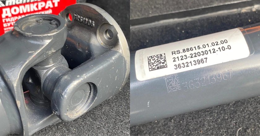 Карданного вала