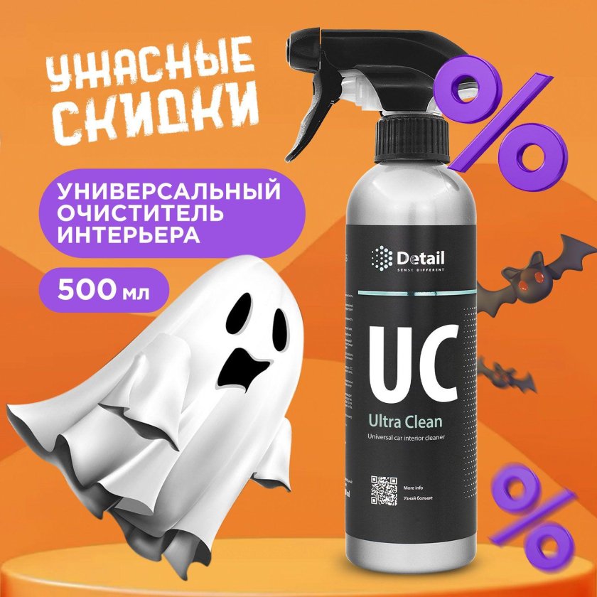 Универсальный очиститель detail UC Ultra