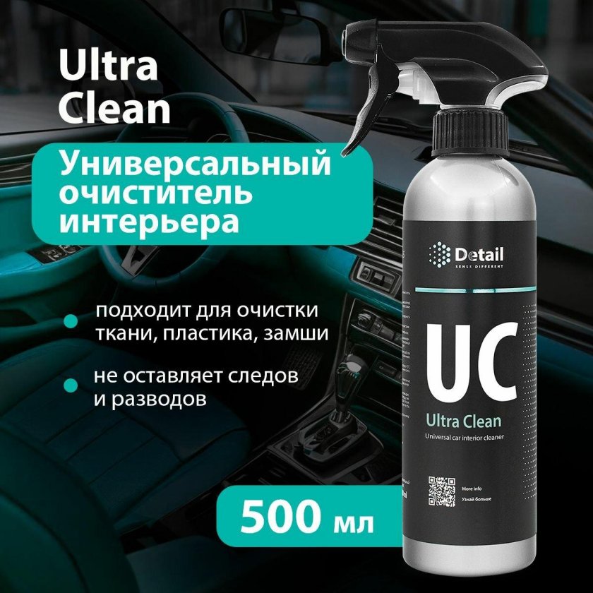 Универсальный очиститель detail uc ultra