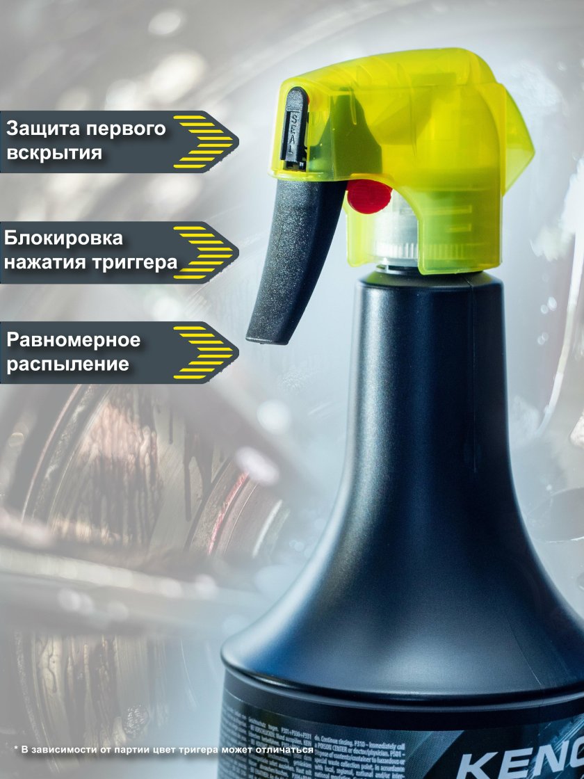 Очиститель автомобильный