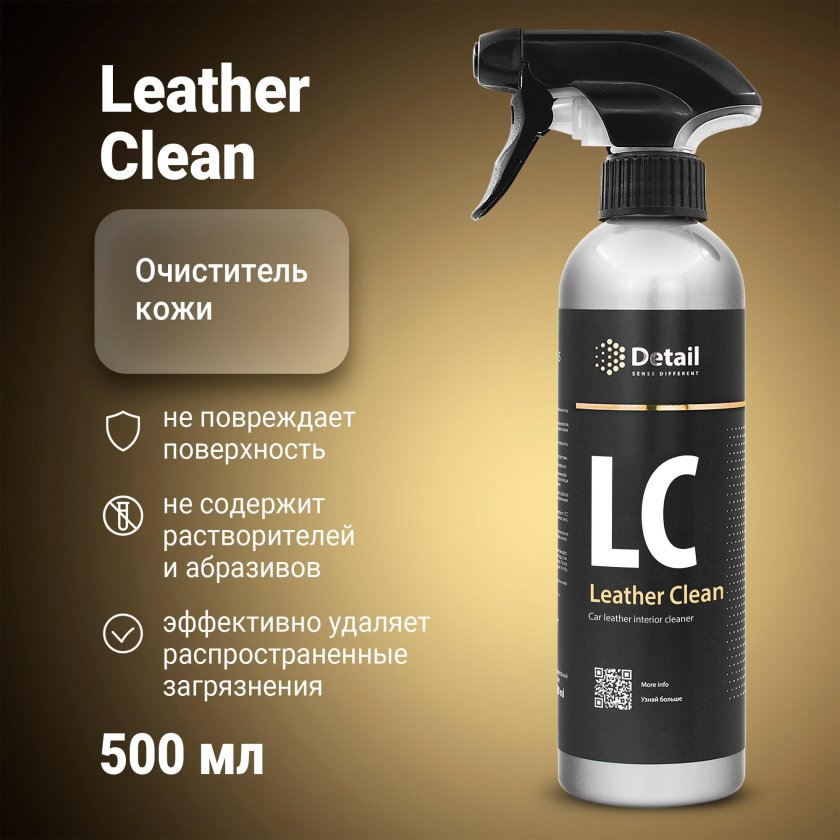 Очиститель кожи detail lc leather clean 500 мл