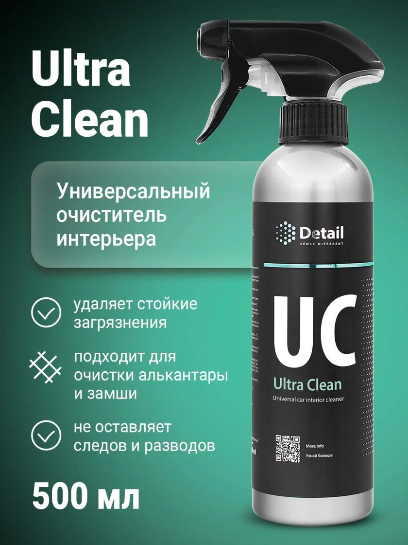 Универсальный очиститель uc ultra clean 500 мл
