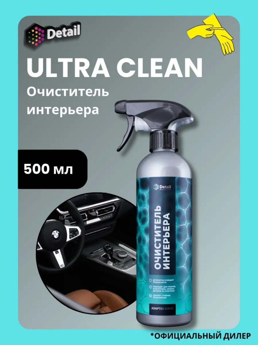 Очиститель интерьера \ ultra clean\ 500мл adapted series detail
