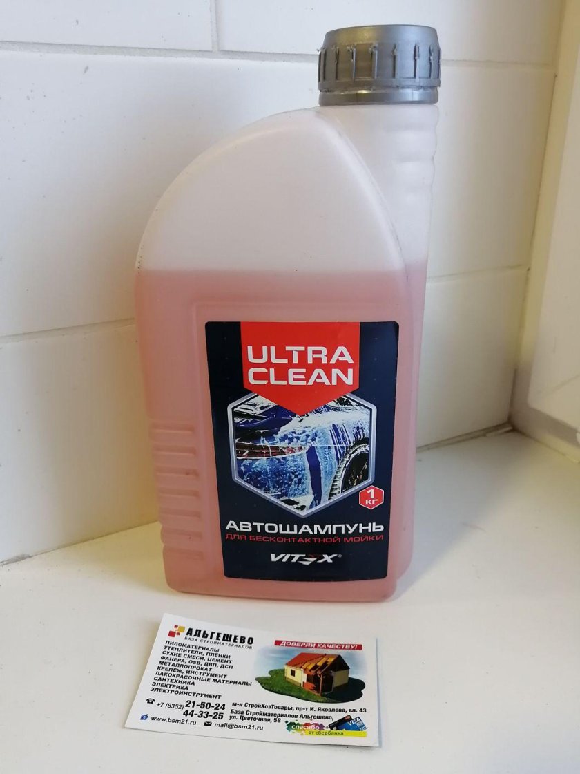 Автошампунь для бесконтактной мойки vitex ultra