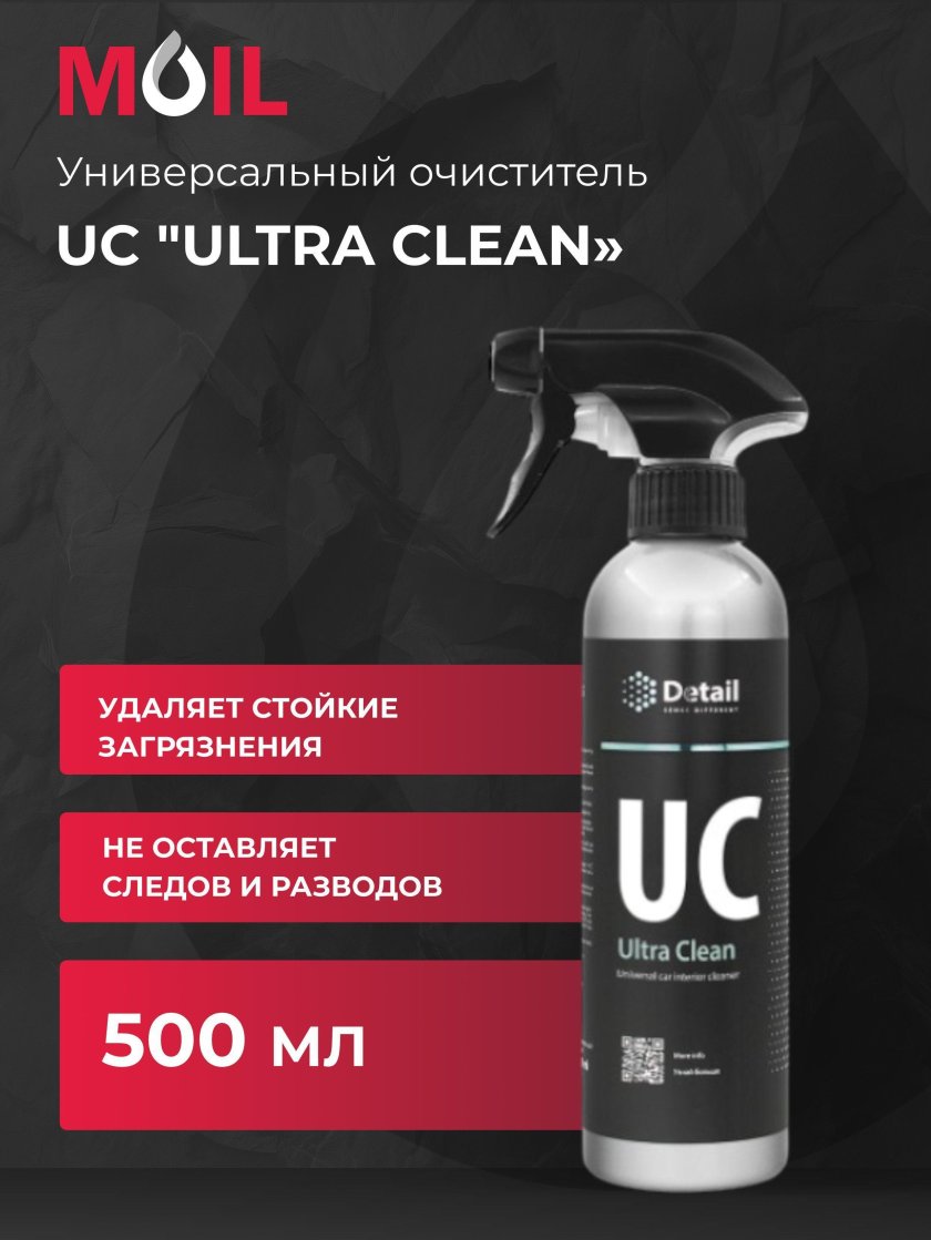 Detail универсальный очиститель uc ultra clean