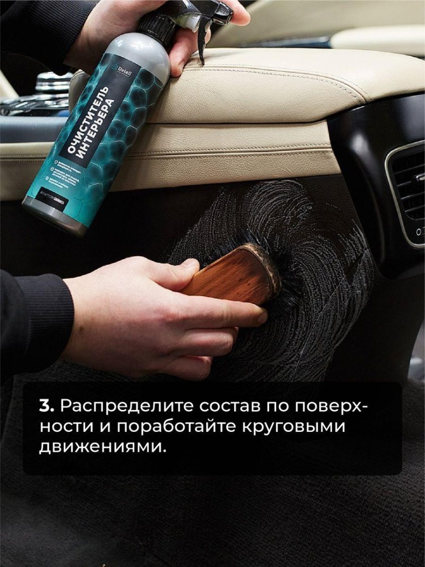 Очиститель интерьера автомобиля