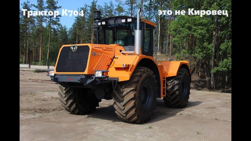 Трактор Станислав к-704-4р