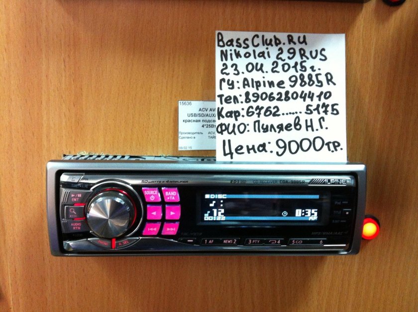 Автомагнитола алпайн