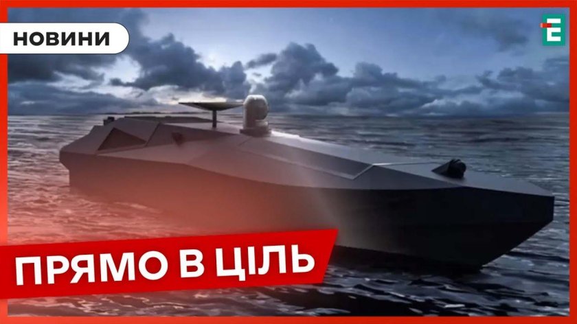 Безэкипажные катера