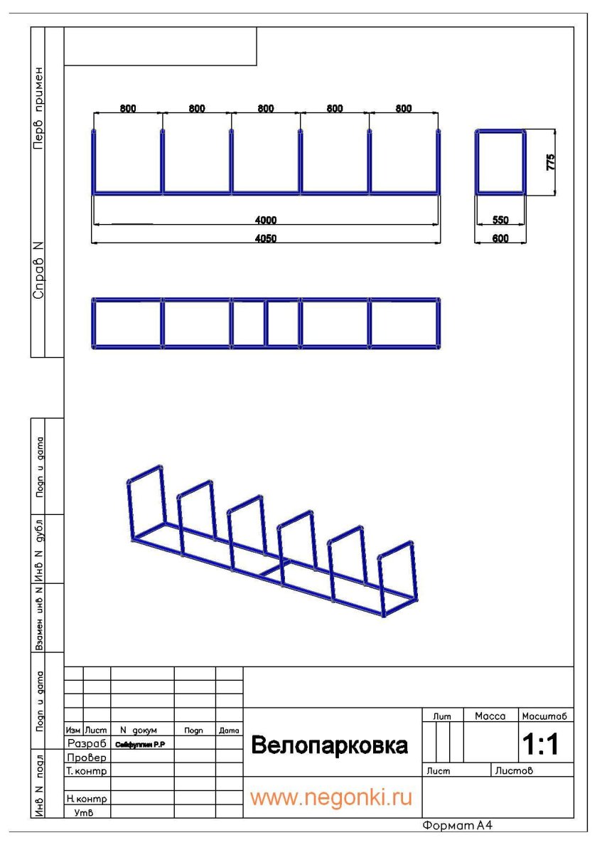 Чертеж велопарковки на 5 велосипедов с размерами