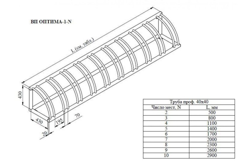 Велопарковка ВП-1 Optima чертёж
