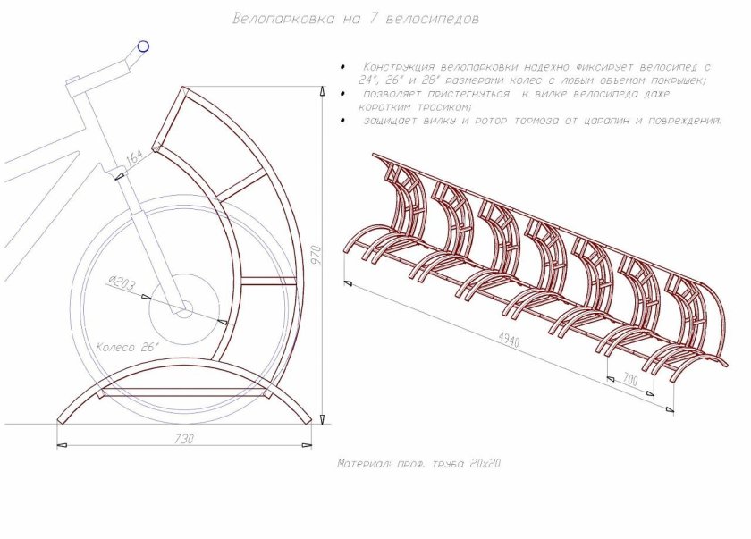 Велопарковка ВП-1 Optima чертёж