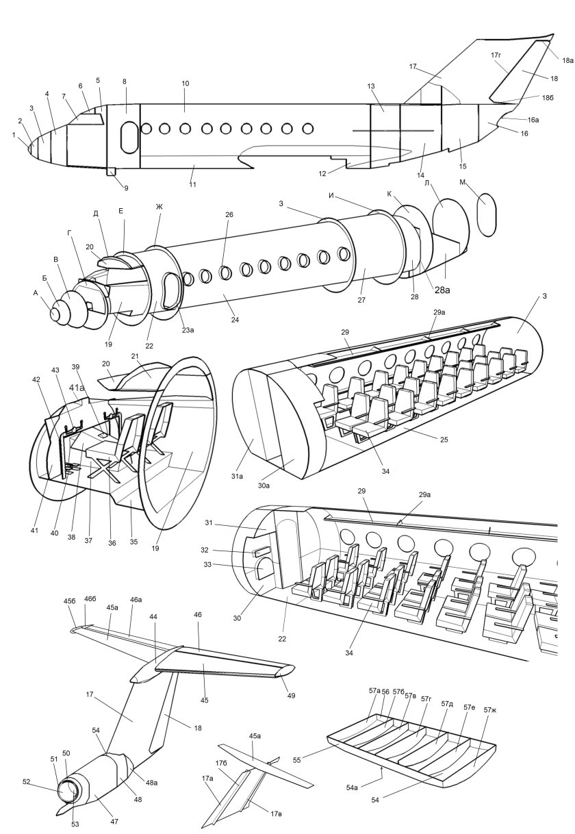 Схема самолета як 40