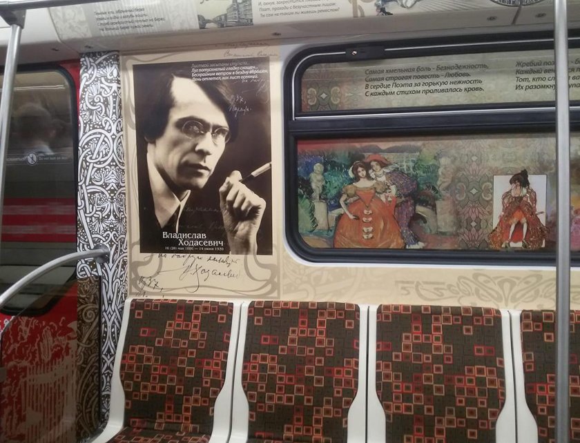 Литературный вагон метро СПБ