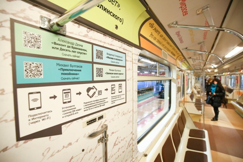 Поезд читающая Москва