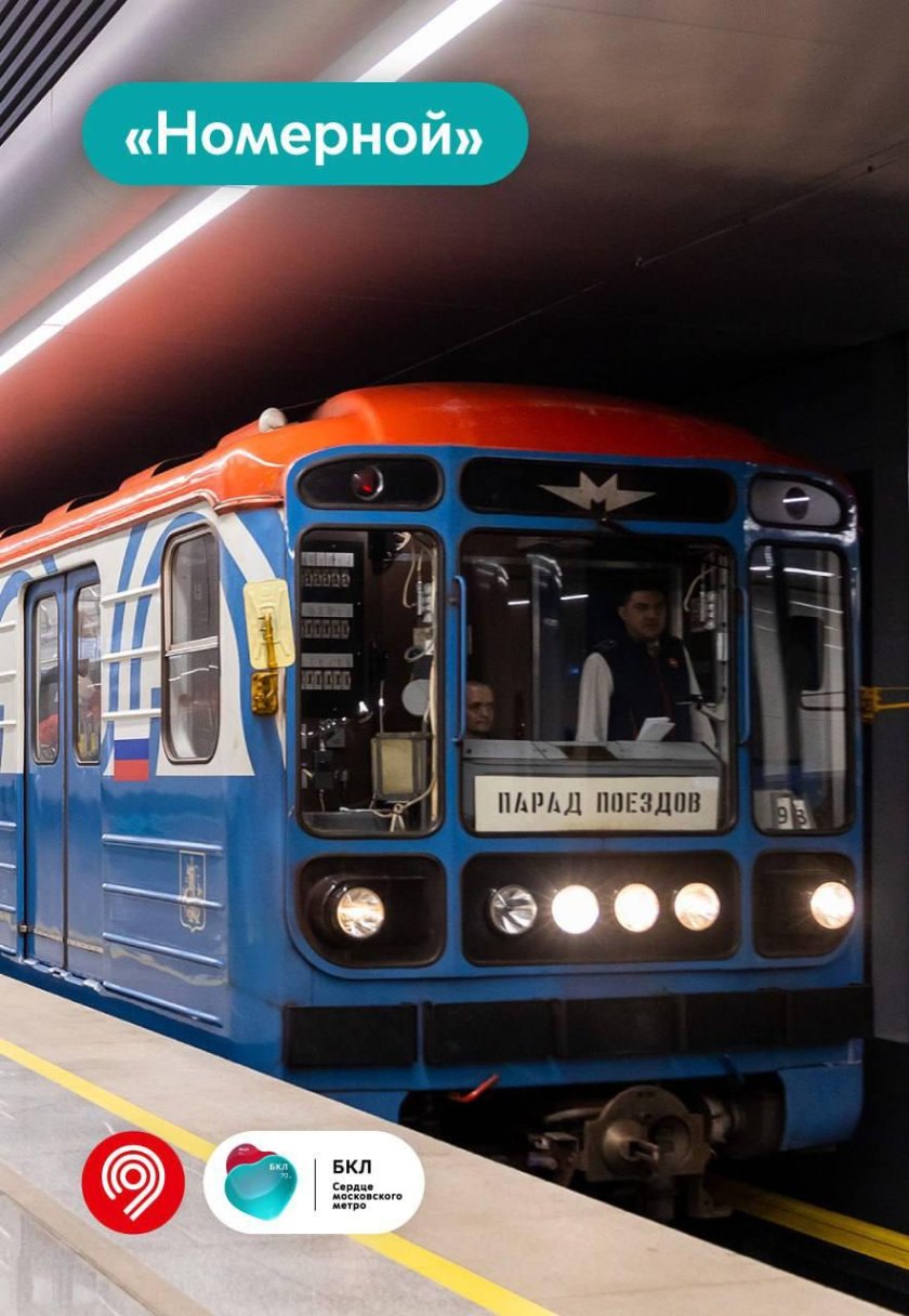 Еж3 и номерной