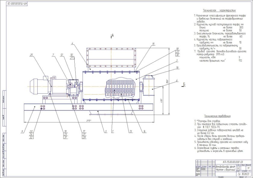 Грохот ГСТ 61 чертеж