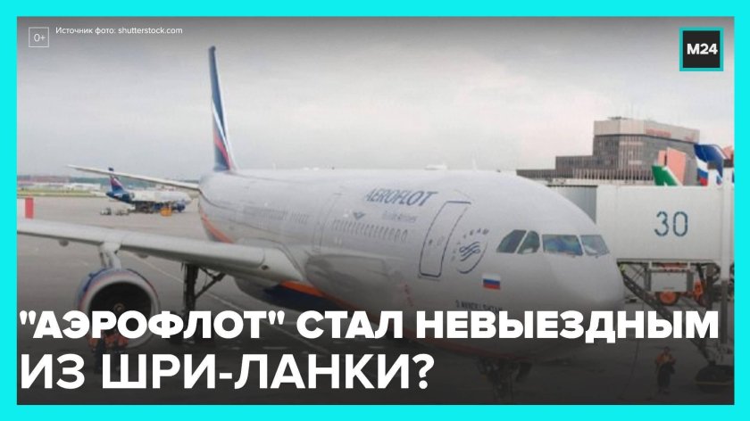 Шри-Ланка авиабилеты