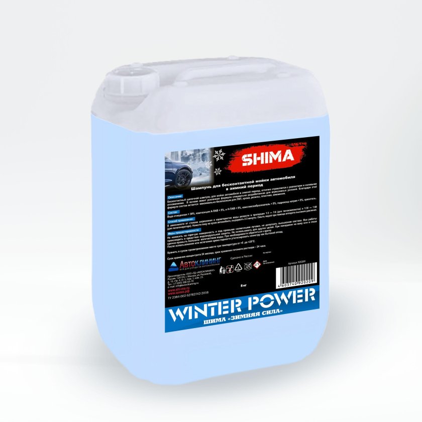 Shima winter power бесконтактный щелочной шампунь