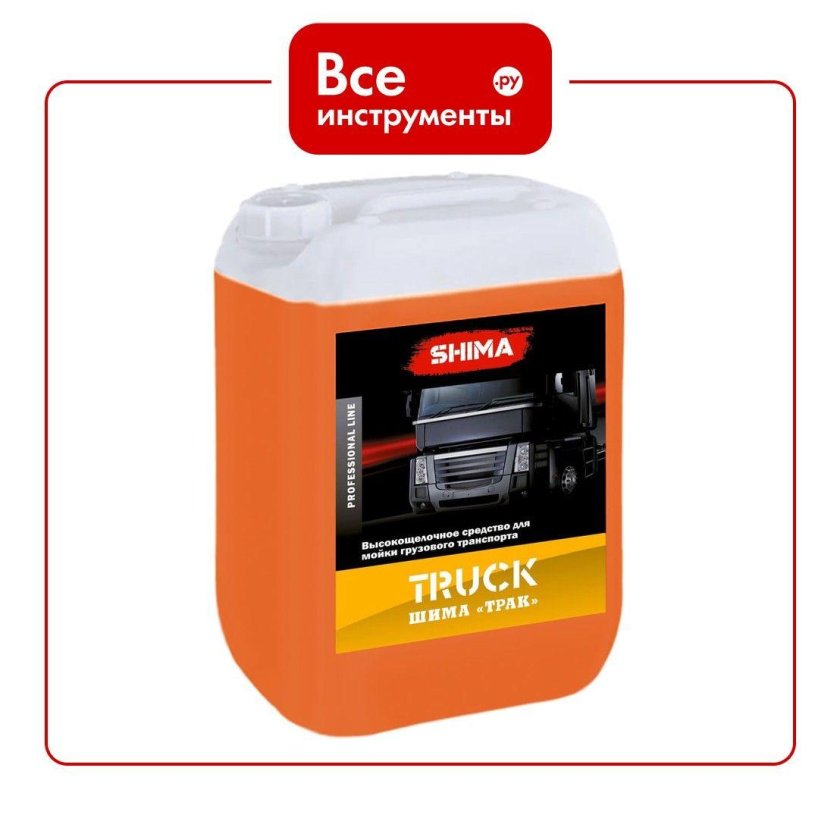 Shima truck средство для бесконтактной мойки