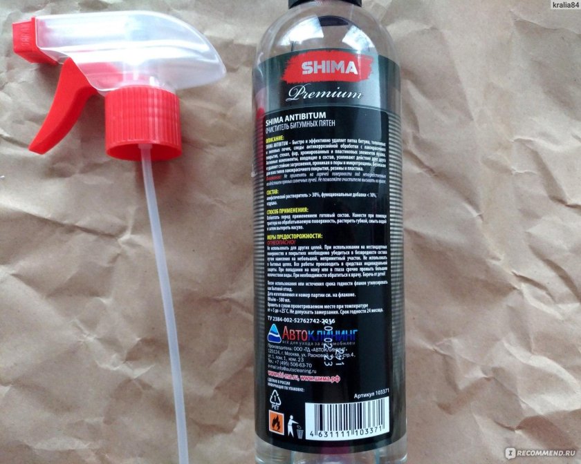 Shima очиститель битумных пятен