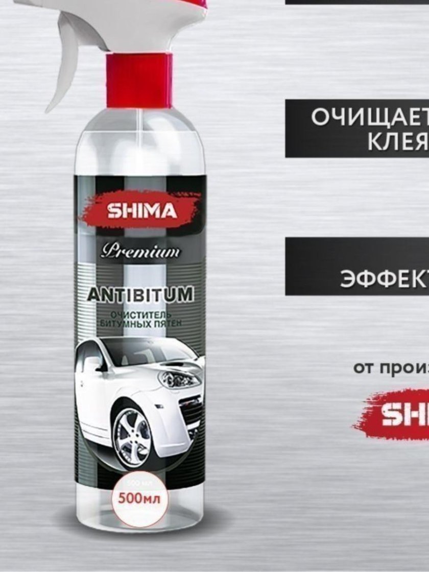 Средство от битума для машины