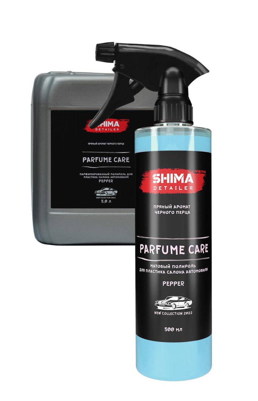 Полироль пластика салона авто parfume care pepper