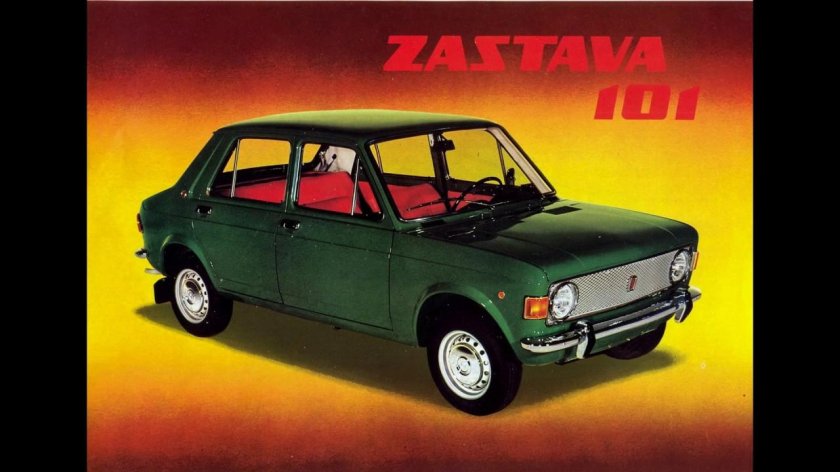 Fiat Zastava 128 Комби