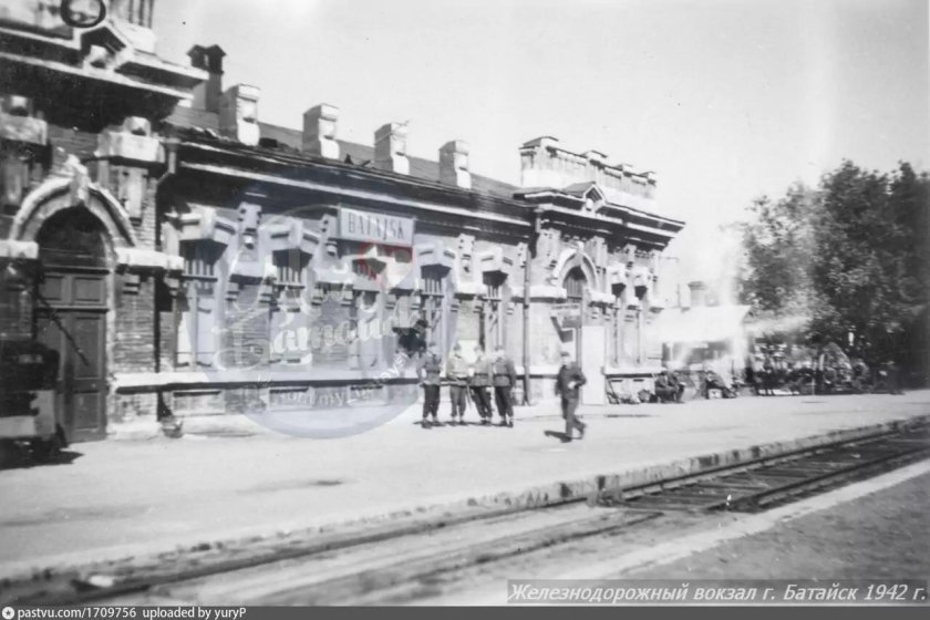 ЖД вокзал Батайск 1942