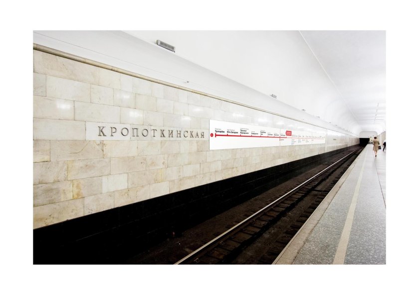 Монета метро Кропоткинская