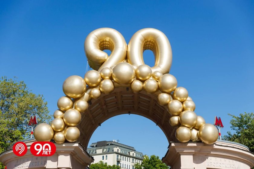 Московское метро 90 лет