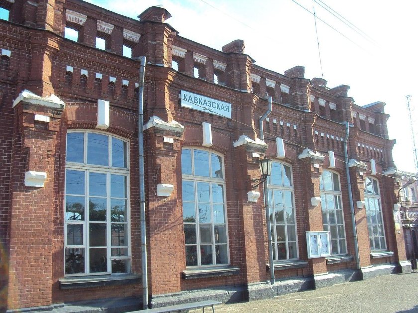 Станция Кавказская Кропоткин