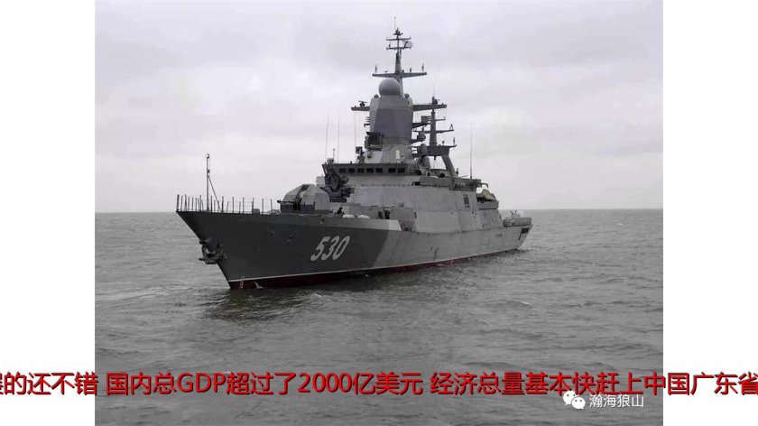 Корвет бойкий 20380