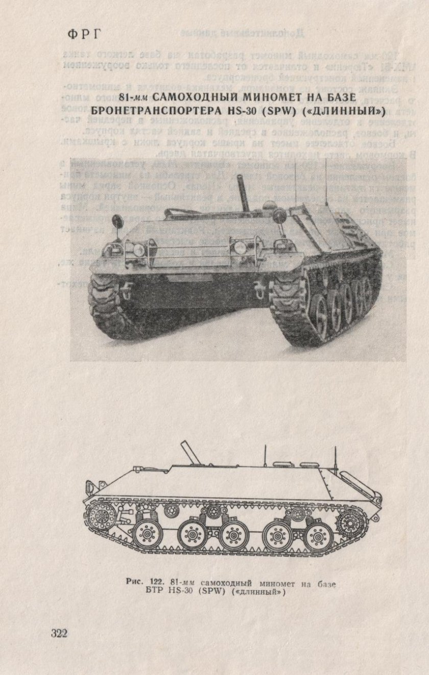 Бронетанковая техника капиталистических государств