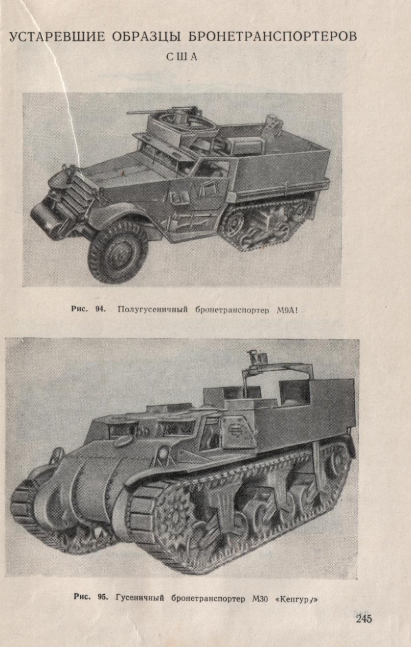 БТР м3 Скаут чертежи