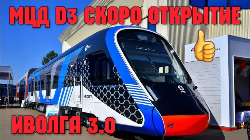 Трансмашхолдинг Иволга 3.0